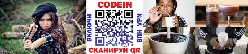 где купить наркотик  Среднеколымск  Codein напиток Lean (лин) 