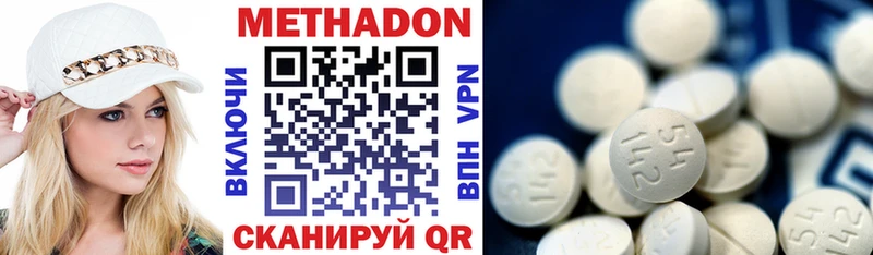 МЕТАДОН VHQ omg ссылка Среднеколымск хочу
